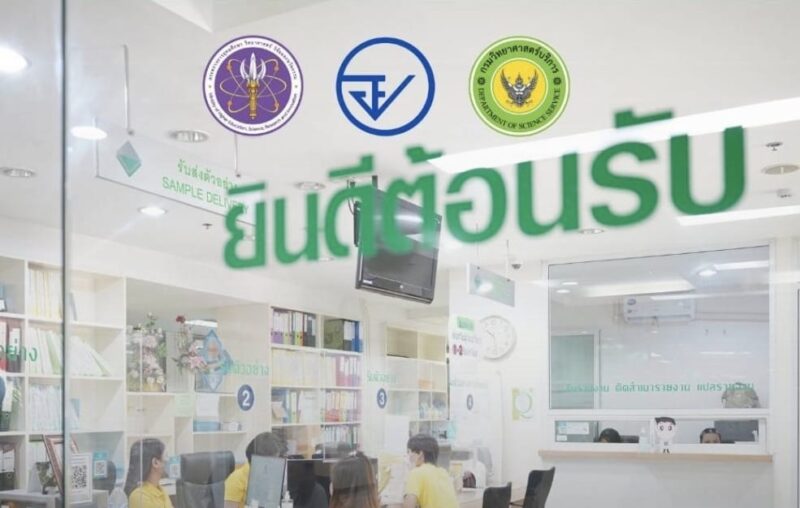 กรมวิทย์ฯ บริการ อว. ผลงานโดดเด่นการดูแลประชาชน ได้รับรางวัลศูนย์ข้อมูลข่าวสารราชการดีเด่นระดับชาติ ปี 2567