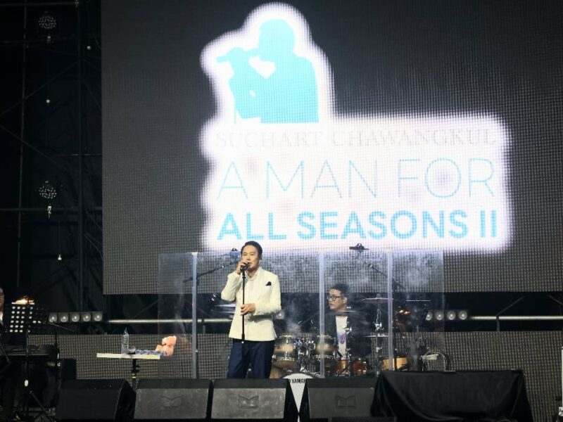 ต้น สุชาติ ชวางกูร จัดเต็ม หลากรส หลากอารมณ์ ในคอนเสิร์ต"Suchart Chawangkul, A Man for all Seasons II"