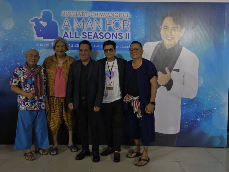ต้น สุชาติ ชวางกูร จัดเต็ม หลากรส หลากอารมณ์ ในคอนเสิร์ต"Suchart Chawangkul, A Man for all Seasons II"