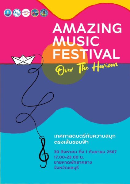 AMAZING MUSIC FESTIVAL Over The Horizon