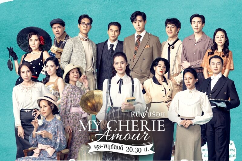 ดูสดออนไลน์ หนึ่งในร้อย ดูย้อนหลังหนึ่งในร้อย