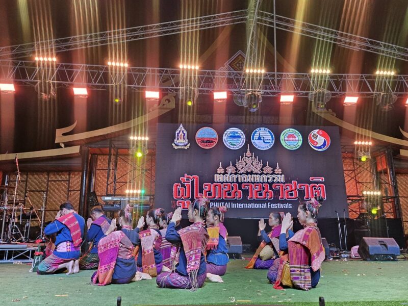 กาฬสินธุ์ ร่วมกับ ททท. เปิดงานผู้ไทนานาชาติ 2567 ยิ่งใหญ่ ส่งเสริมท่องเที่ยวเชิงวัฒนธรรม ตอกย้ำซอฟต์พาวเวอร์อีสาน