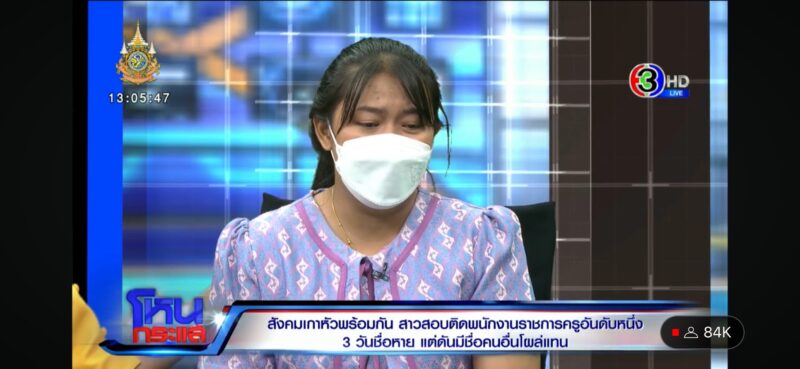 สรุปดราม่า ครูเบญ
