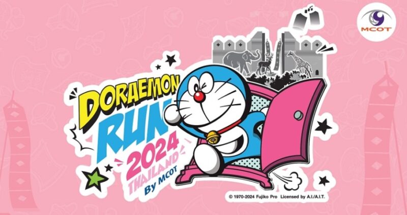 ลิงค์สมัคร Doraemon Run Thailand 2024 เชียงใหม่