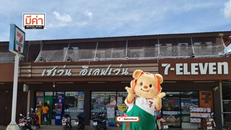 โปรวันเด็ก 7-11 ทำท่าดอกไม้บาน รับฟรี สโมกกี้ไบรท์ สเลอปี้ มินิเปาไส้ครีม