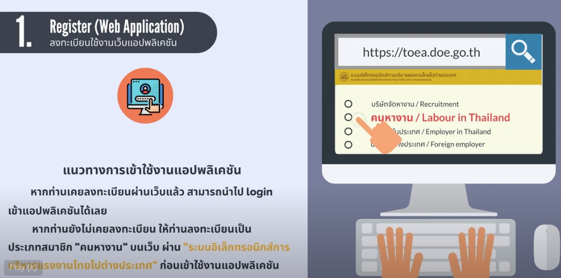 How To ลงทะเบียน SMART TOEA Mekha News (มีค่านิวส์) : เว็บไซต์ข่าว ที่ ...