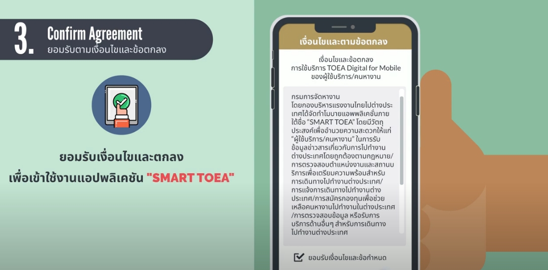 How To ลงทะเบียน SMART TOEA Mekha News (มีค่านิวส์) : เว็บไซต์ข่าว ที่ ...
