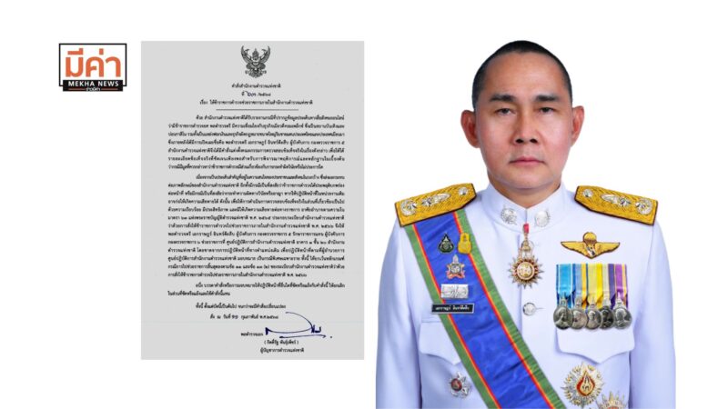 ประวัติ พลตำรวจตรี เอกราษฎร์ อินทร์ต๊ะสืบ