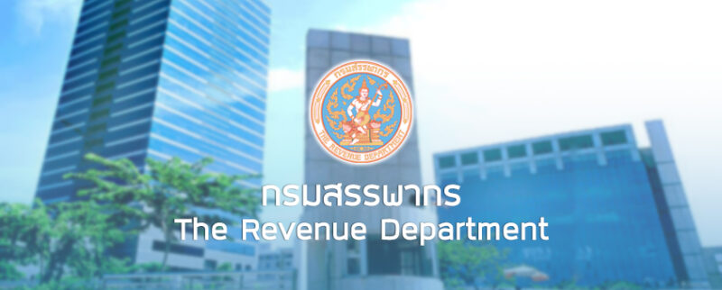 กรมสรรพากรเปิดรับสมัคร 2568 จำนวน 805 อัตรา ส่องตำแหน่ง เงินเดือน ช่องทางสมัครที่นี่!