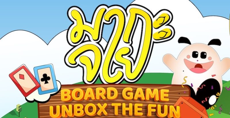 ตลาดนัดบรรทัดทอง มากะจาย Board Game Unbox The Fun จัดวันไหน มีกี่โซน