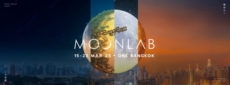 SangSom MOONLAB 2025 บัตร ราคาเท่าไหร่
