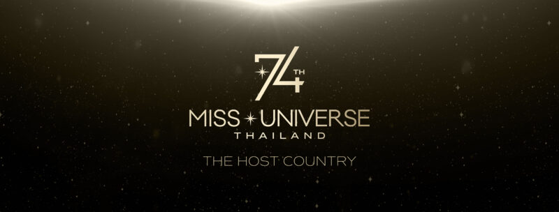 ลิงค์ถ่ายทอดสด มิสยูนิเวิร์ส 2025