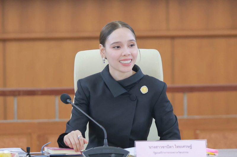 นางสาวซาบีดา ไทยเศรษฐ์ รมว.วัฒนธรรม แถลงประกาศผู้ทำคุณประโยชน์ต่อกระทรวงวัฒนธรรม ประจำปี 2569