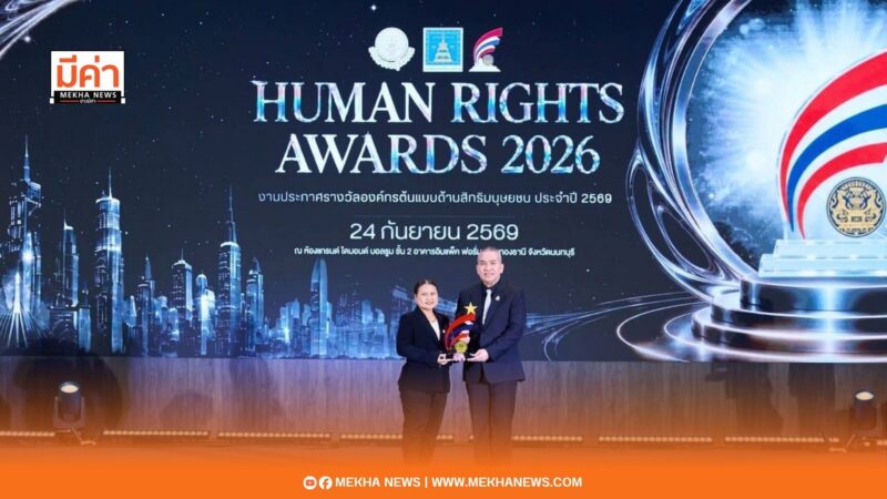 “ซีพีแรม” คว้า “Human Rights Awards 2026” ระดับ Gold ครั้งแรก