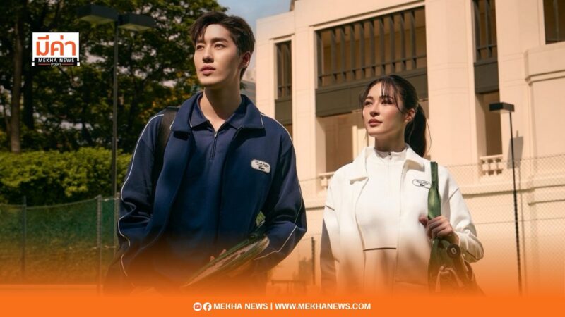 LACOSTE ปล่อยลุค Fall Winter 2026 ผ่าน “หลิงหลิง-ต่อ ธนภพ”
