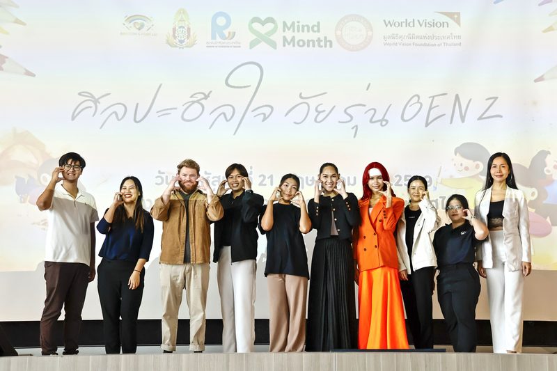 ผู้ร่วมงาน "ศิลปะฮีลใจ วัยรุ่น Gen Z" ทำสัญลักษณ์หัวใจร่วมกัน ภายใต้แคมเปญเดือนแห่งสุขภาพจิต (Mind Month)