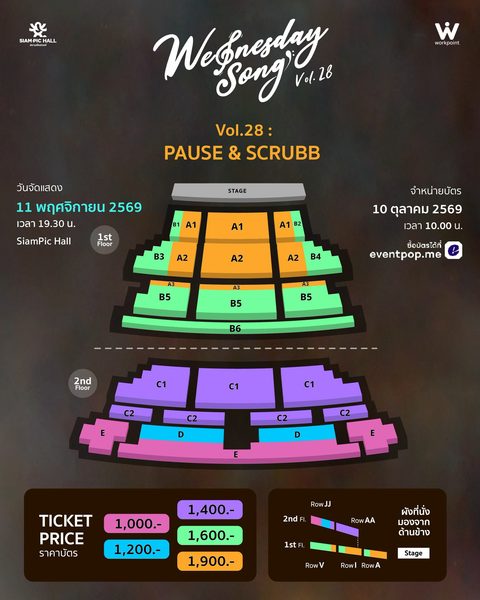 แผนผังที่นั่ง ราคาบัตรคอนเสิร์ต WEDNESDAY SONG VOL.28 “PAUSE & SCRUBB"