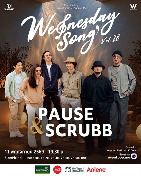 คอนเสิร์ต WEDNESDAY SONG VOL.28 “PAUSE & SCRUBB"