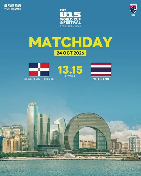 โดมินิกัน พบ ไทย เชียร์ช้างศึก U15 ลุยศึก FIFA U-15 World Cup 2026 นัดแรก วันนี้ 24 ต.ค. 69