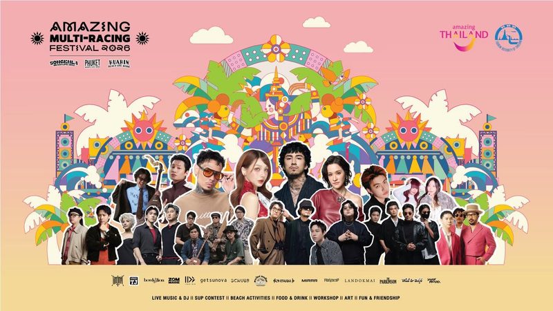 โฉมหน้าศิลปิน งาน AMAZING MULTI-RACING FESTIVAL 2026 ของ ททท. ที่จัดกิจกรรมแข่งขัน SUP Board และฟรีคอนเสิร์ตริมชายหาด