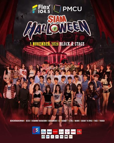 โปสเตอร์ไลน์อัพศิลปิน SIAM HALLOWEEN 2026 วันที่ 1 พฤศจิกายน 2569 ที่ Block X Stage สยามสแควร์ ศิลปินพร้อมกันในธีมฮาโลวีน ได้แก่ BENZKHAOKHWAN, DEXX, Diamond Narakorn, GOODMOOD, iZ, Kiismet, LE7EL, MANG, Sugar 'N Spice, TACE และ TIGGER
