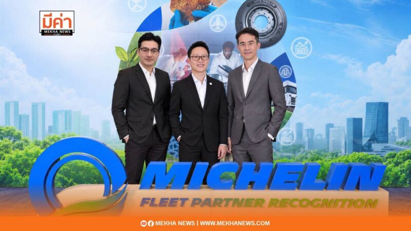 KCLIMATE 1.5 จับมือมิชลินและ ThaiCBN ผลักดัน Green Freight ช่วยธุรกิจขนส่งลดคาร์บอน ลดต้นทุน เพิ่มความปลอดภัย