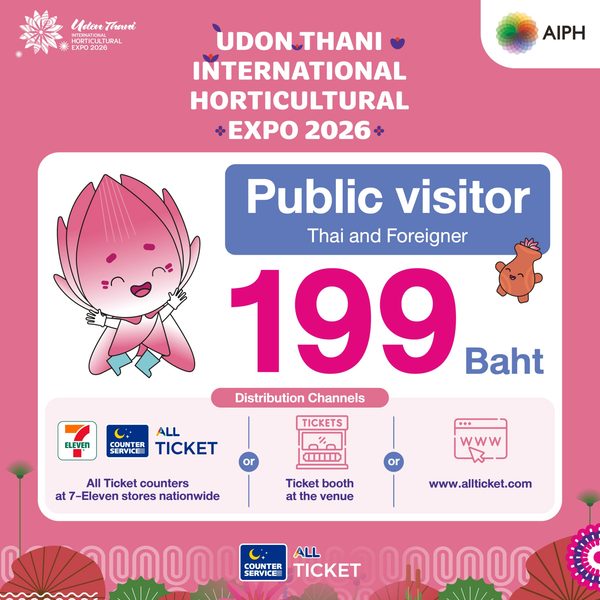 มหกรรมพืชสวนโลกจังหวัดอุดรธานี พ.ศ. 2569 เปิดขายบัตรอย่างเป็นทางการ 20 ตุลาคม 2569
