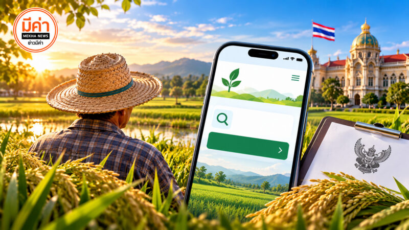 เช็ก เยียวยาเกษตรกร.com ตรวจสอบผลการโอนเงิน เงินไร่ละ 1,000 รอชง ครม. เยียวยาเกษตรกร.com ตรวจสอบผลการโอนเงิน เงินไร่ละ 1,000