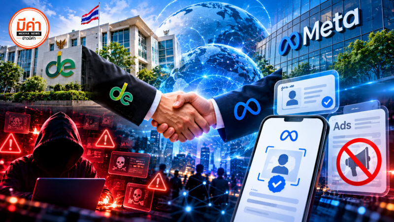ยืนยันตัวตนคนยิงแอดโฆษณา “No ID, No Ads” DE ดึง Meta คุมเข้มสกัดโจร กระทรวง DE และ Meta ร่วมมือยกระดับมาตรการยืนยันตัวตนผู้ลงโฆษณาออนไลน์ No ID No Ads ป้องกันมิจฉาชีพ