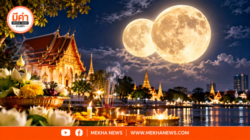 วิธีไหว้และบทสวด “คืนจันทร์ซ้อนจันทร์ 26 ต.ค. 69” เปิดทรัพย์รับโชคใหญ่ วิธีไหว้ขอพรคืนวันจันทร์ซ้อนจันทร์ 26 ตุลาคม 2569 พระจันทร์เพ็ญมหาจักรเปิดทรัพย์ 5 ราศี
