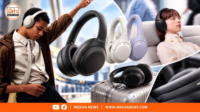 “โซนี่” เปิดตัว WH-1000XM4C หูฟังตัดเสียงระดับท็อป พับได้ มีให้เลือก 3 สี หูฟังไร้สาย Sony WH-1000XM4C ดีไซน์พับเก็บได้ พร้อมเทคโนโลยีตัดเสียงรบกวน มีให้เลือก 3 สี