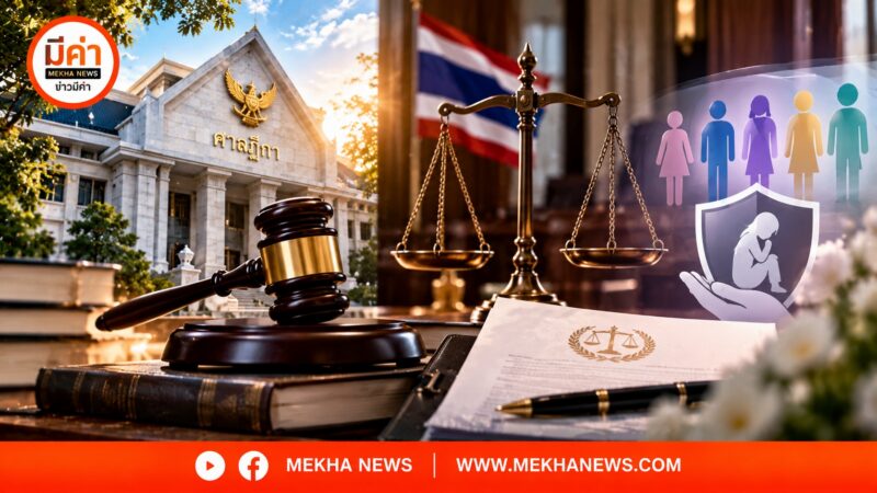 เอกสารคำแนะนำประธานศาลฎีกาเกี่ยวกับการดำเนินคดีโดยคำนึงถึงความเสมอภาคทางเพศและคุ้มครองศักดิ์ศรีความเป็นมนุษย์