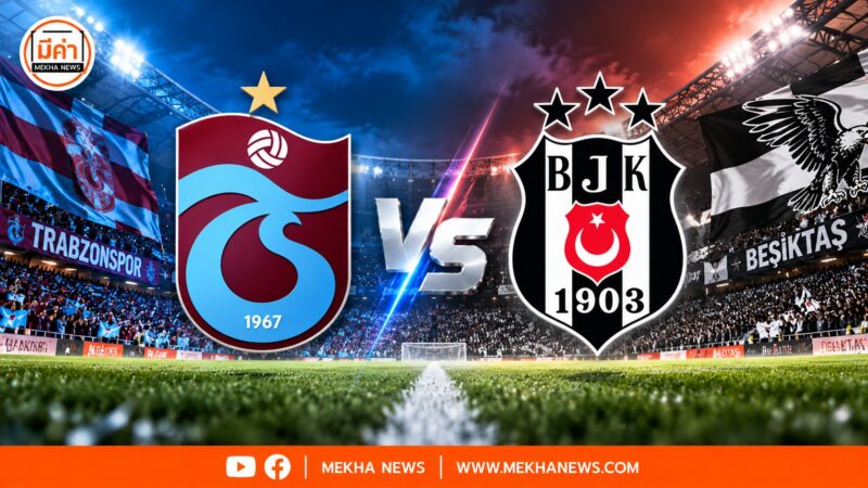 ดูบอลสด แทร็บซอนสปอร์ พบ เบซิคตัส ซาลาห์ นำทัพ ถ่ายทอดสด Live ทาง beIN SPORTS