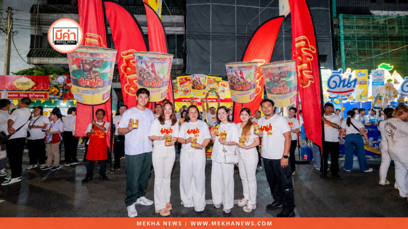 “มาม่าเจ” ชวนกินเจไม่จำเจ พร้อมโปรพิเศษที่งานเจเยาวราช 2569