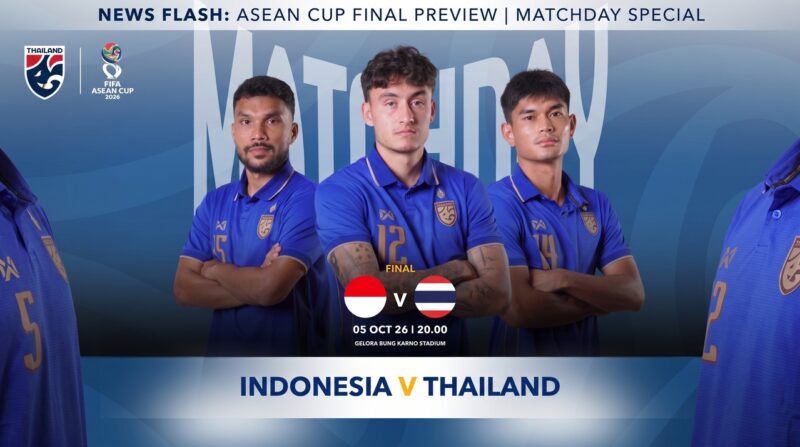 ดูบอลสด ไทย VS อินโดฯ นัดชิงฟีฟ่าอาเซียนคัพ 2026 ถ่ายทอดสด ลิงค์ดู LIVE